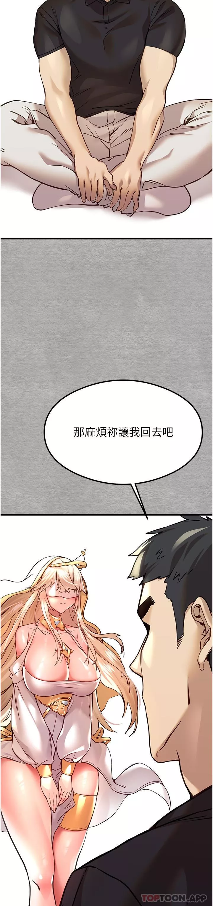 初次深交，请多指教-第5话-被陌生男子插到高潮瞭♥ - 图片 48