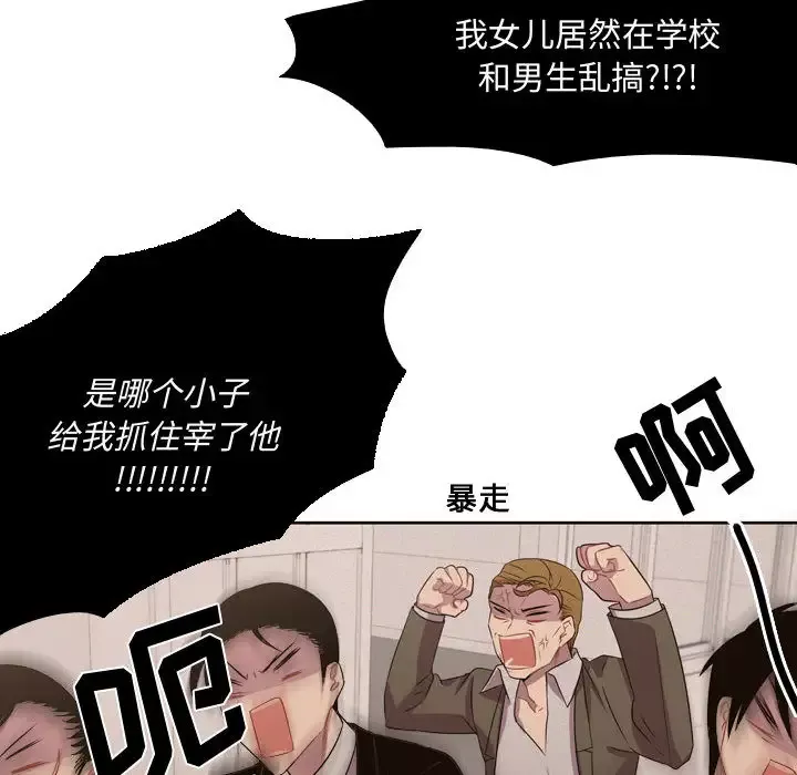 需要纯情第5章