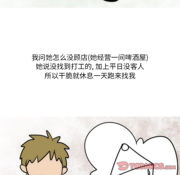 情事物语Fantasy第22话