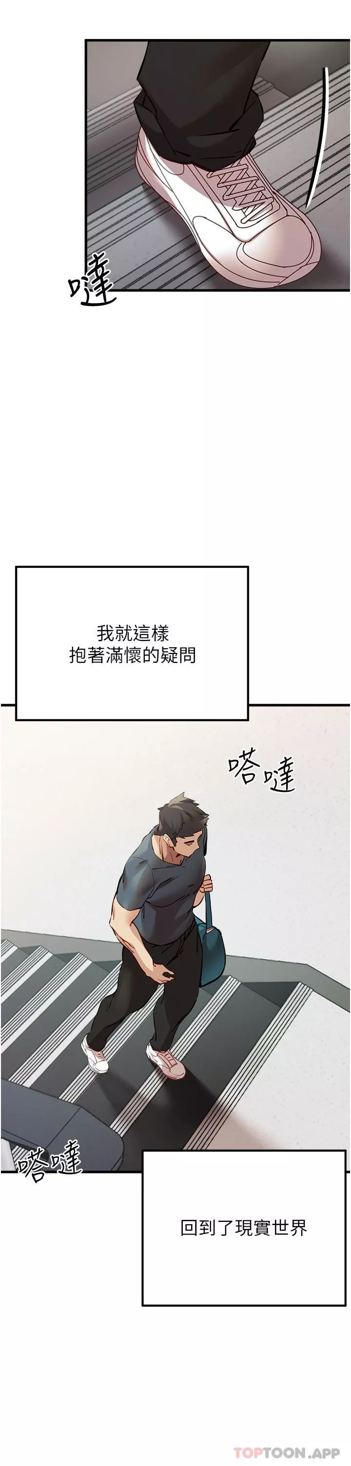 初次深交，请多指教-第5话-被陌生男子插到高潮瞭♥ - 图片 51