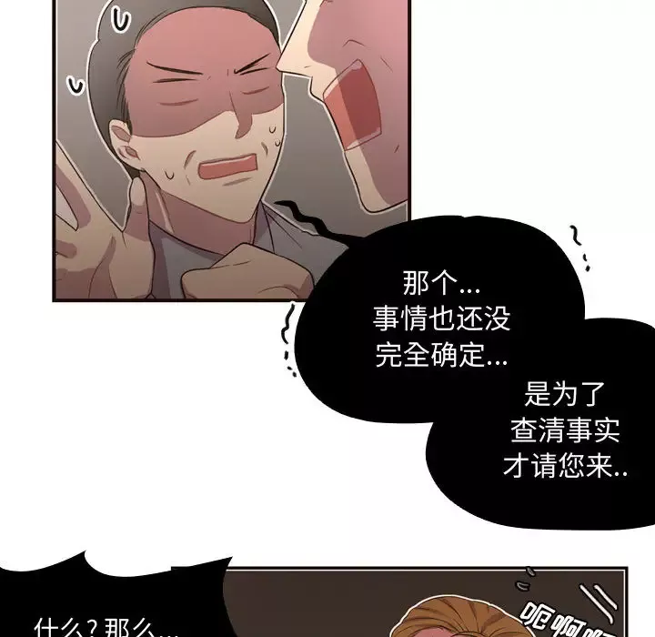 需要纯情-第5章 - 图片 35