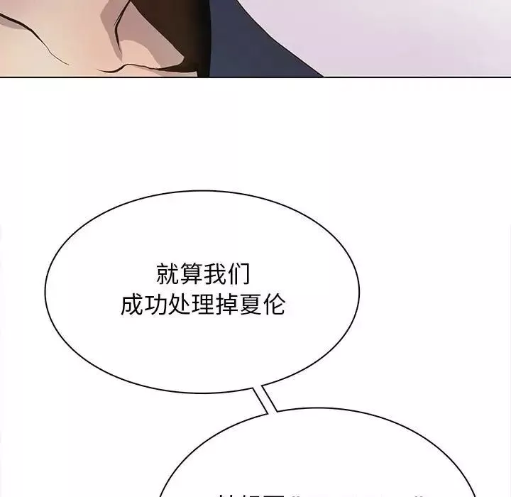 野性之城-第118话 - 图片 76