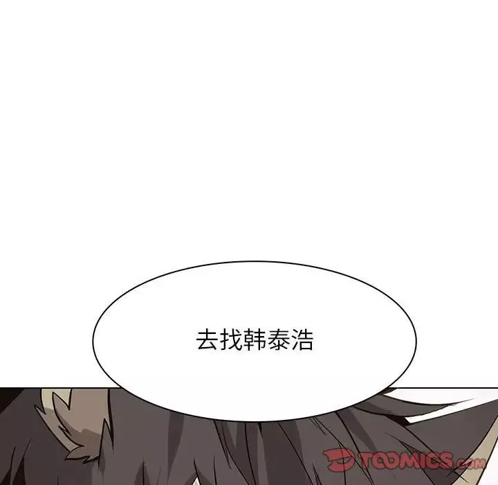 野性之城第118話