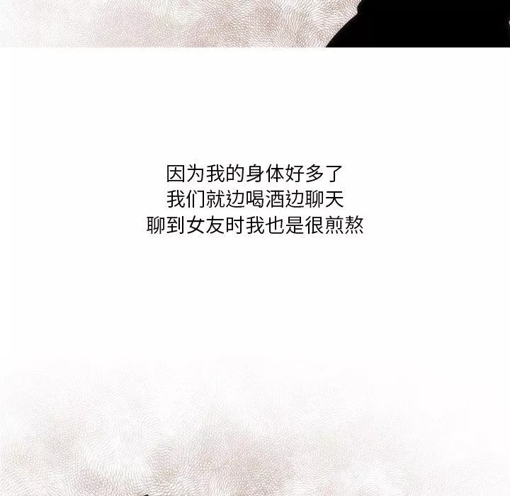 情事物語Fantasy第22話