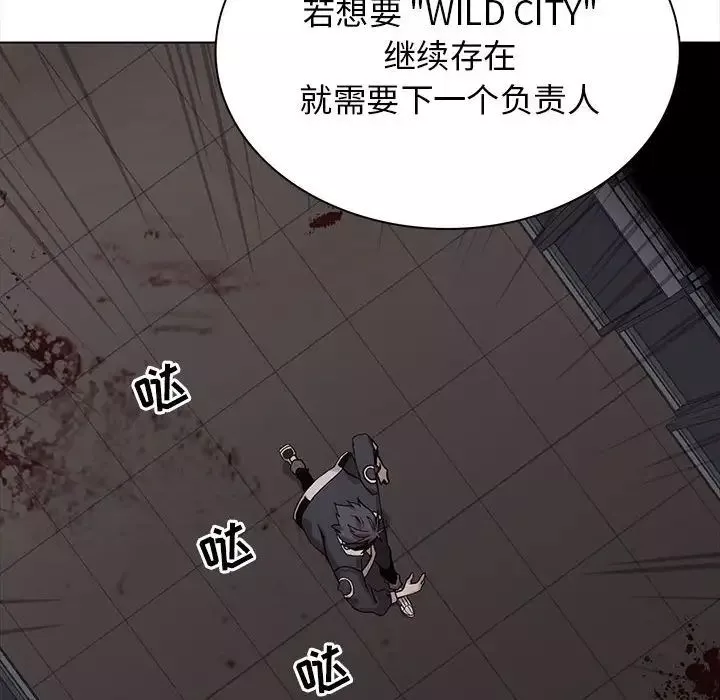 野性之城-第118话 - 图片 77