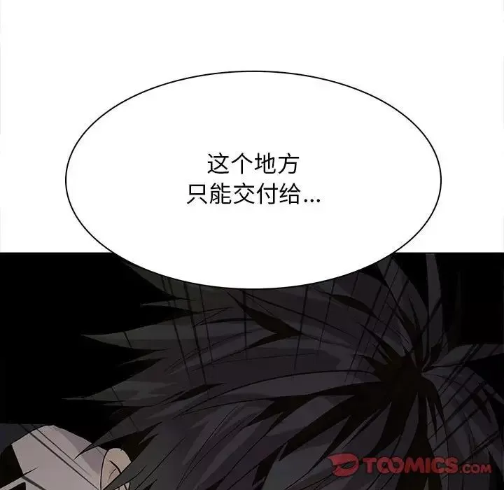 野性之城-第118话 - 图片 82