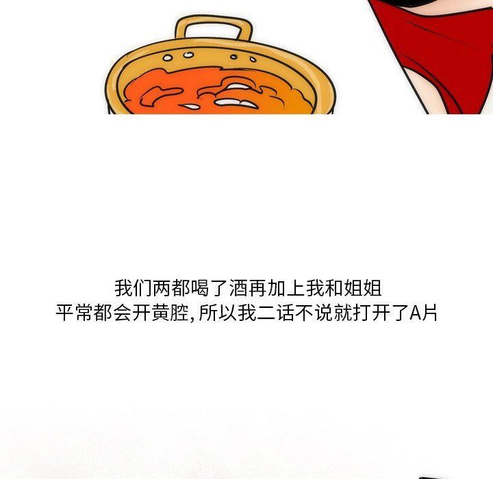 情事物语Fantasy第22话