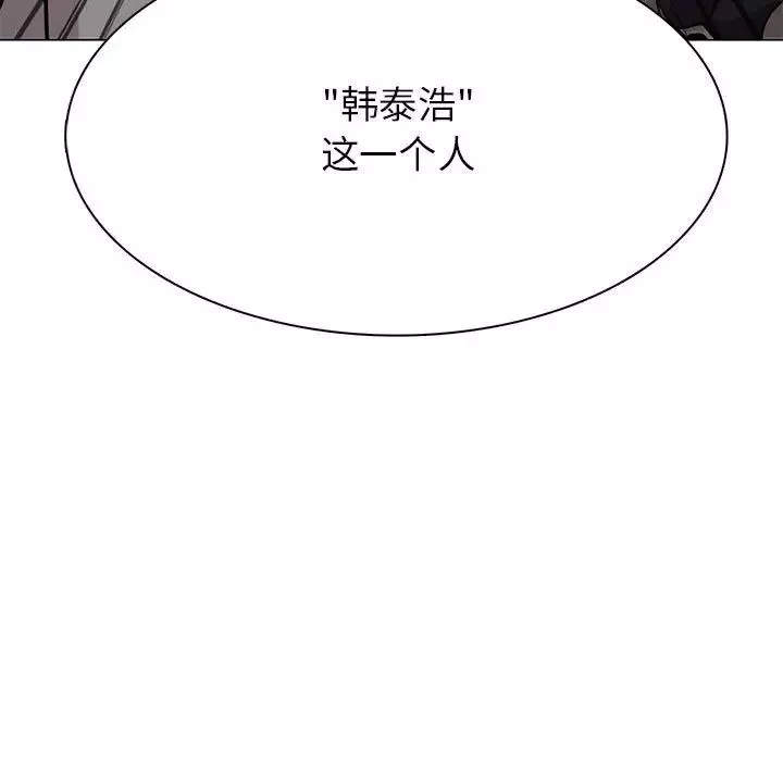 野性之城-第118话 - 图片 84