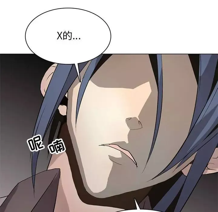 野性之城-第118话 - 图片 85