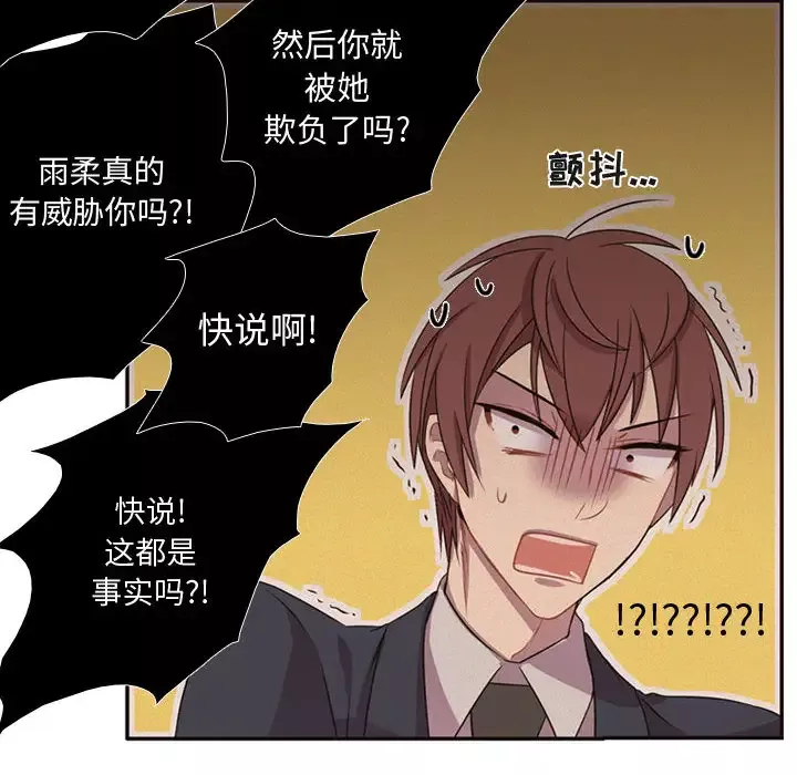 需要纯情-第5章 - 图片 42