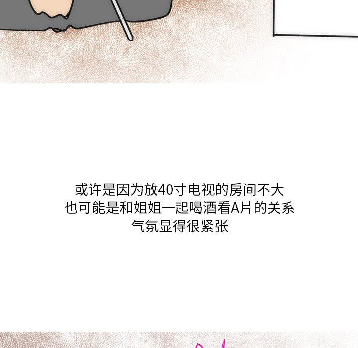 情事物語Fantasy第22話