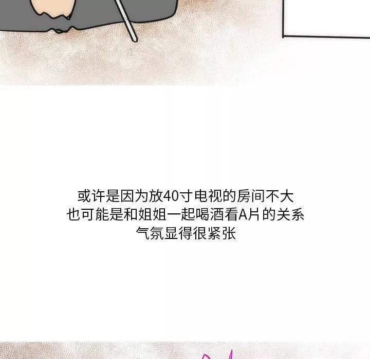 情事物语Fantasy-第22话 - 图片 17