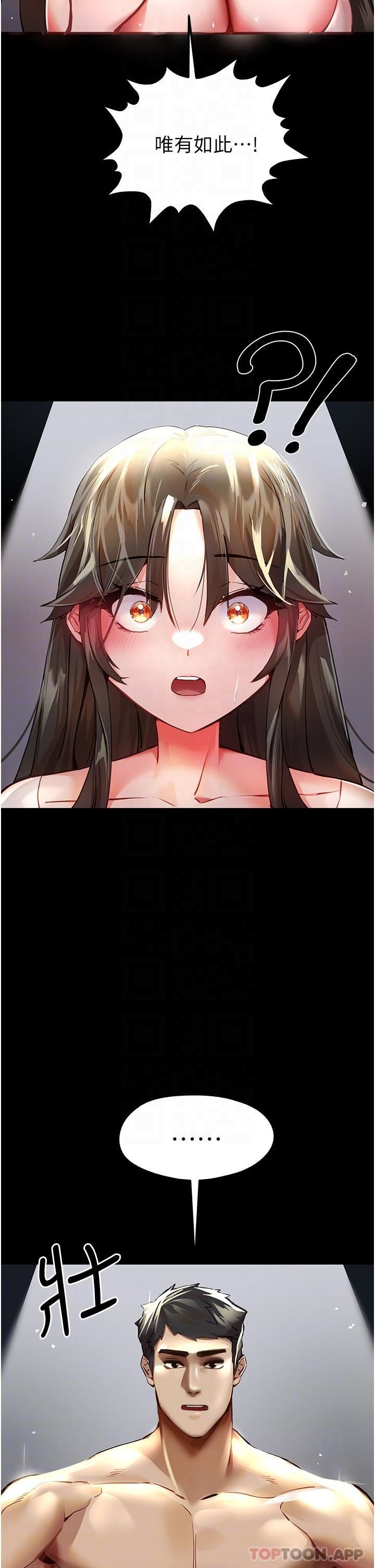 初次深交,请多指教第6话-请让晓彤小姐高潮两次吧