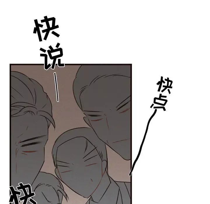 需要纯情-第5章 - 图片 43