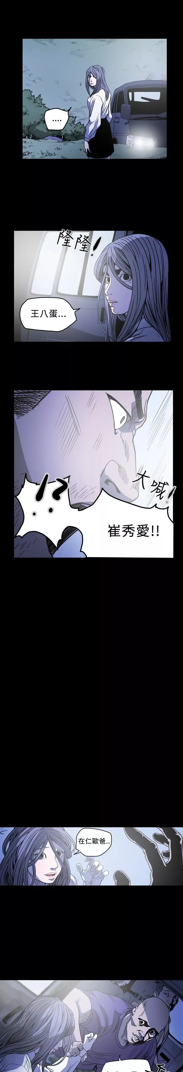 肤浅女-第60话 - 图片 1