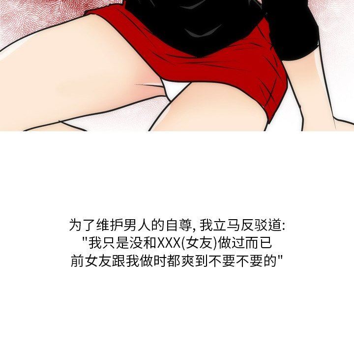 情事物語Fantasy第22話