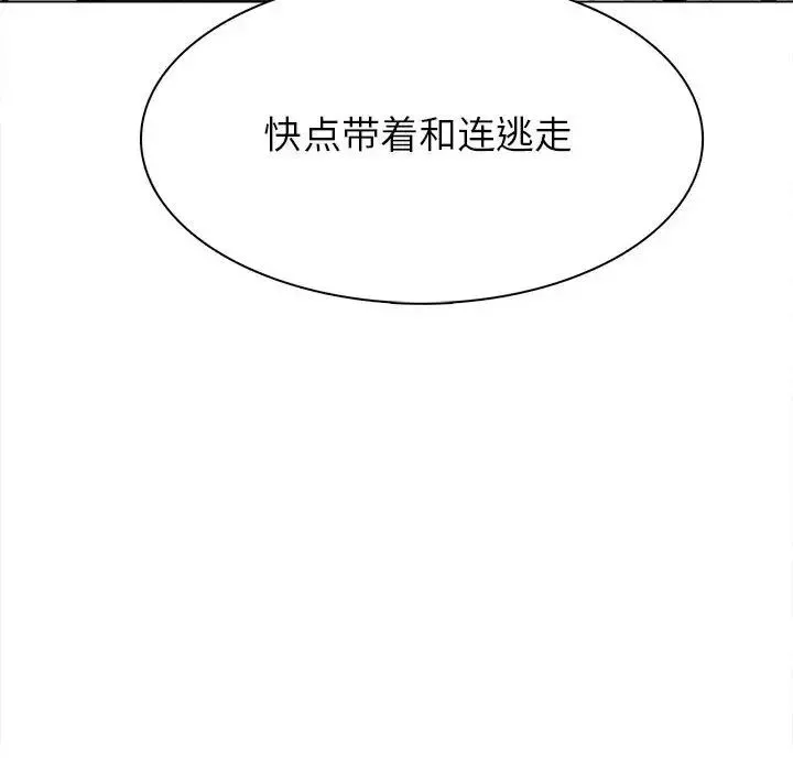 野性之城-第118话 - 图片 95