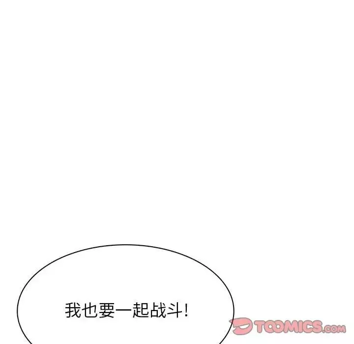 野性之城-第118话 - 图片 98