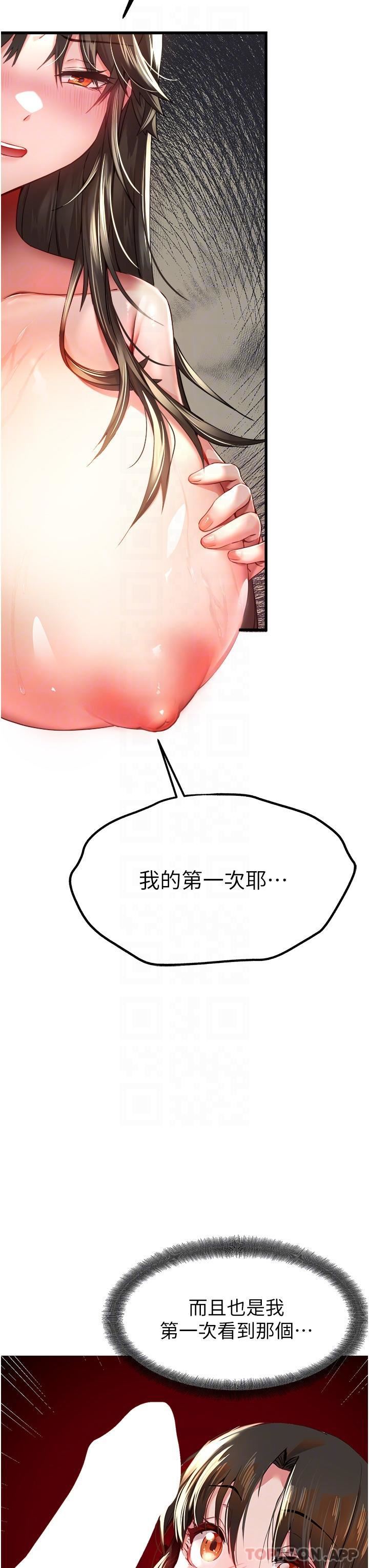 初次深交，请多指教第6话-请让晓彤小姐高潮两次吧