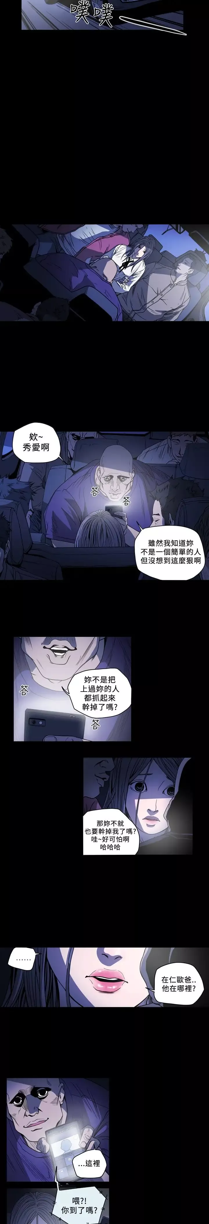 肤浅女第60话