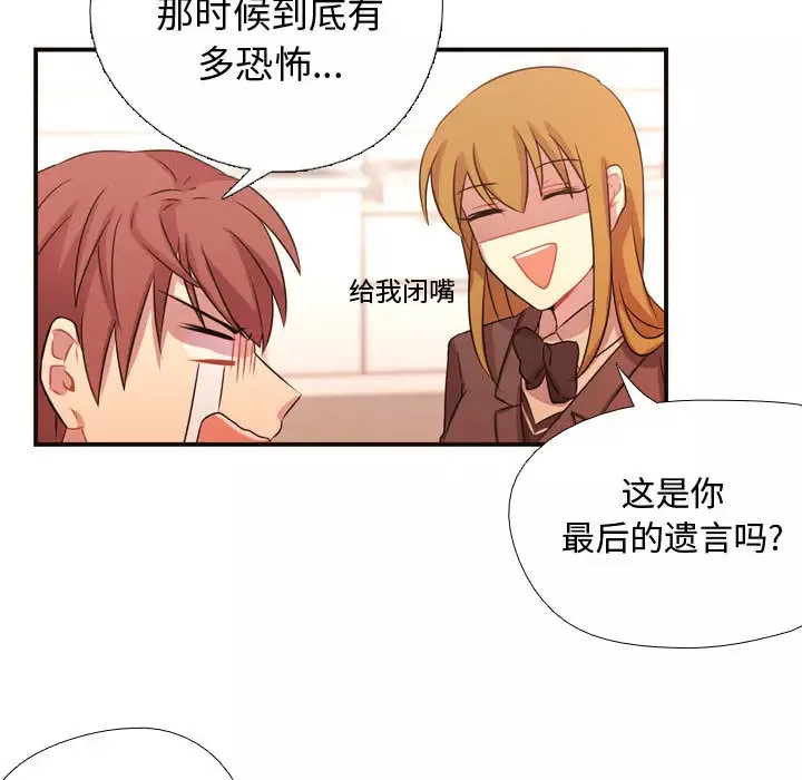 需要纯情-第5章 - 图片 51