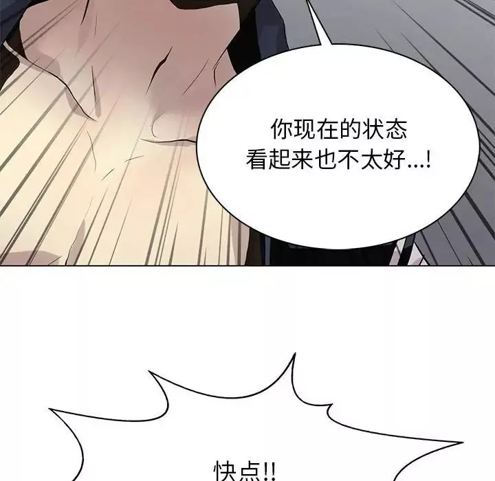 野性之城第118話