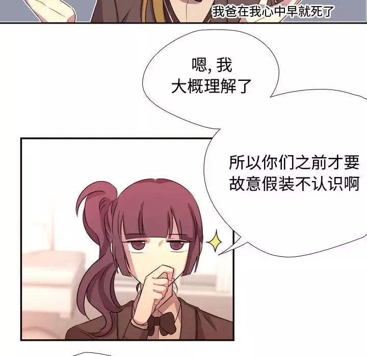 需要纯情-第5章 - 图片 53