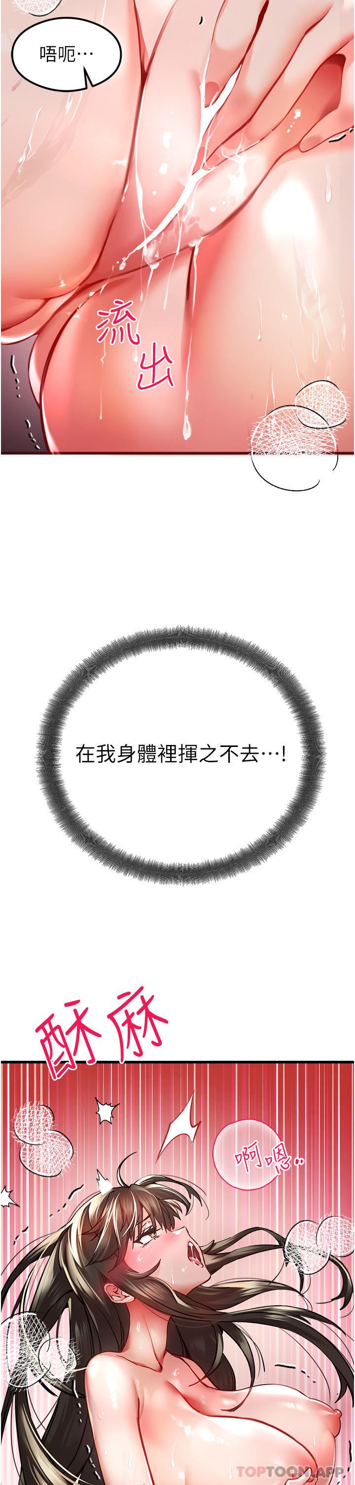 初次深交，请多指教第6话-请让晓彤小姐高潮两次吧