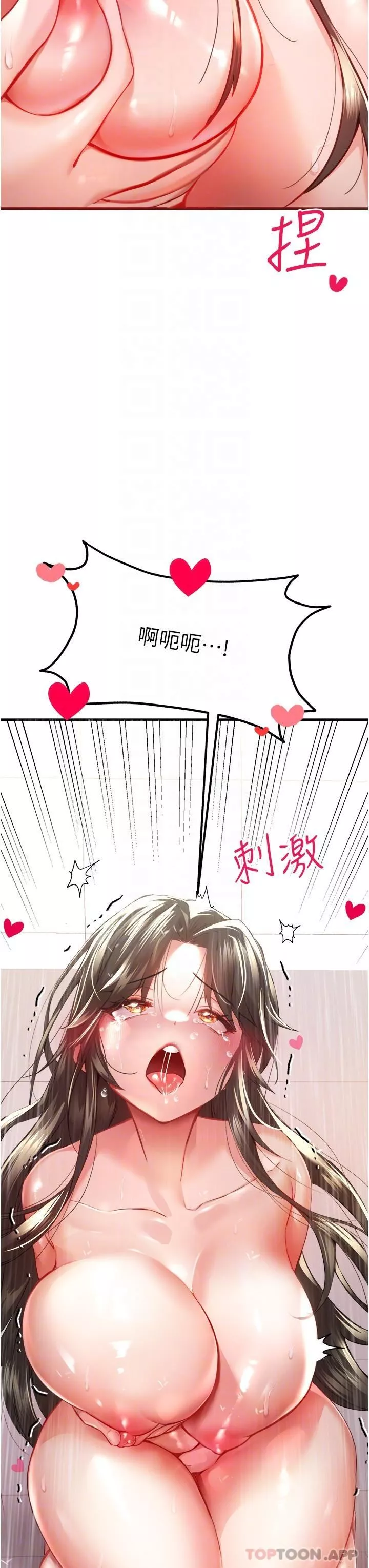 初次深交，请多指教-第6话-请让晓彤小姐高潮两次吧 - 图片 21