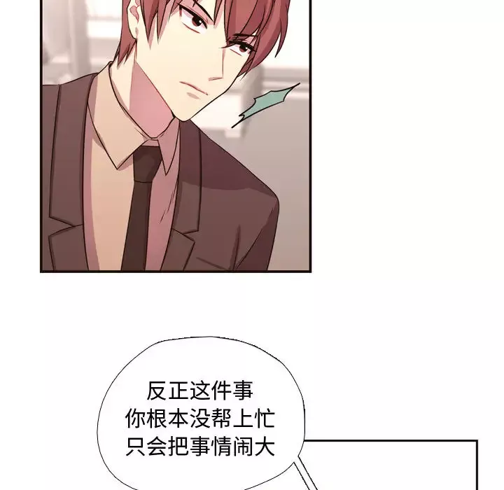 需要纯情第5章