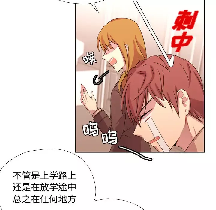 需要纯情-第5章 - 图片 58