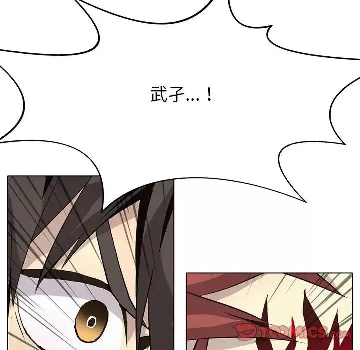 野性之城第118話