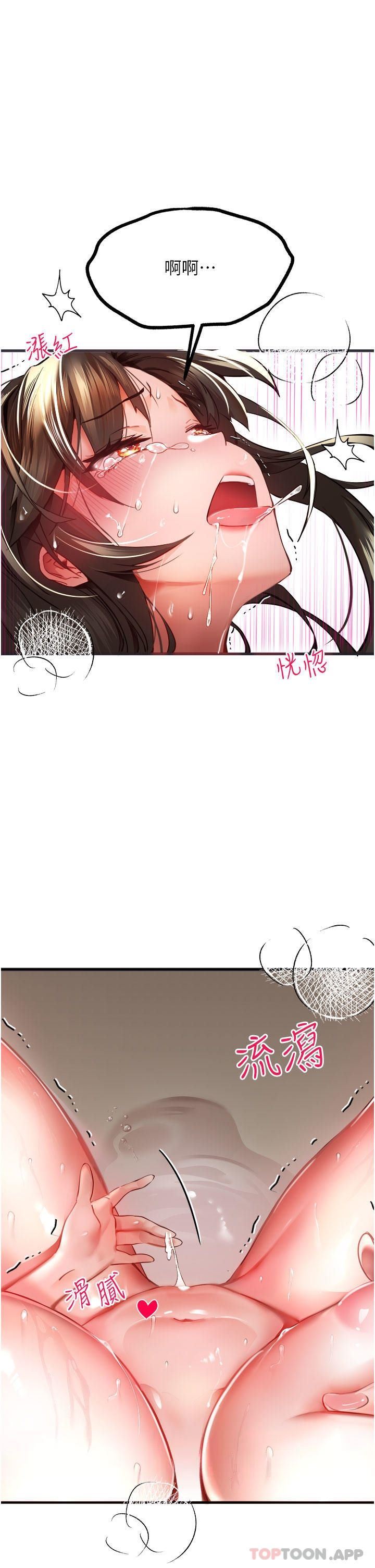 初次深交，请多指教第6话-请让晓彤小姐高潮两次吧