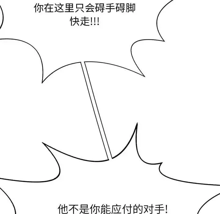 野性之城-第118话 - 图片 116
