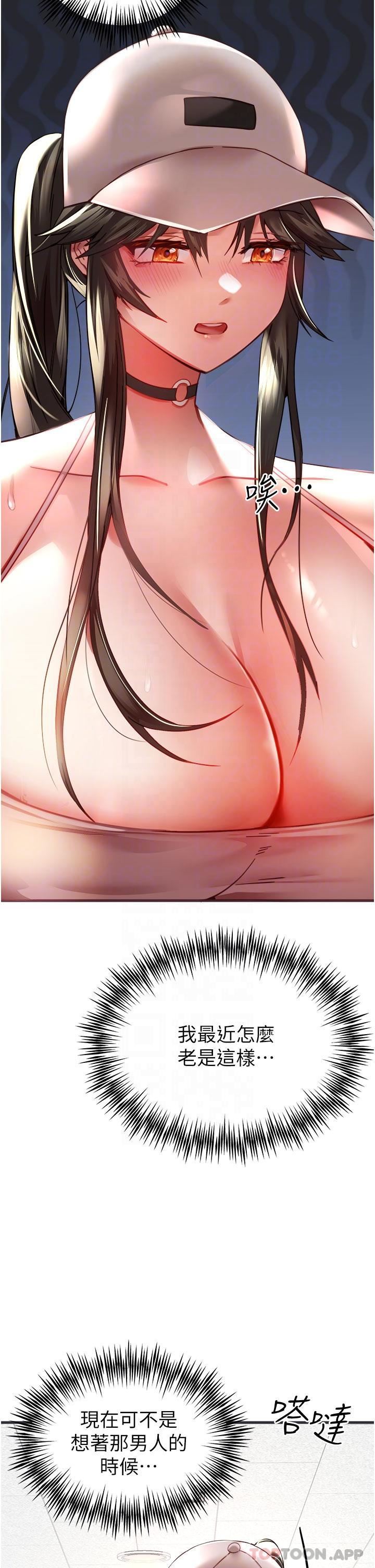 初次深交,请多指教第6话-请让晓彤小姐高潮两次吧