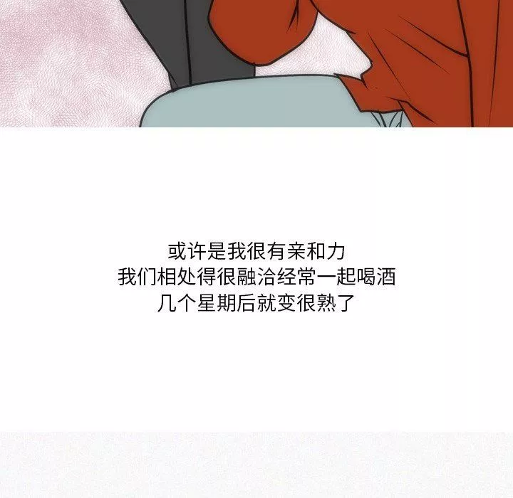 情事物语Fantasy-第23话 - 图片 15