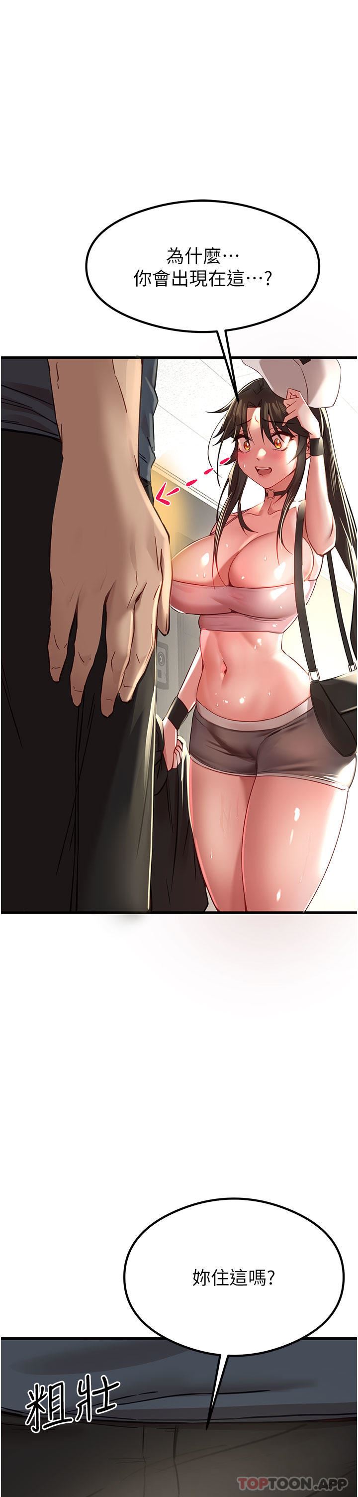 初次深交,请多指教第6话-请让晓彤小姐高潮两次吧