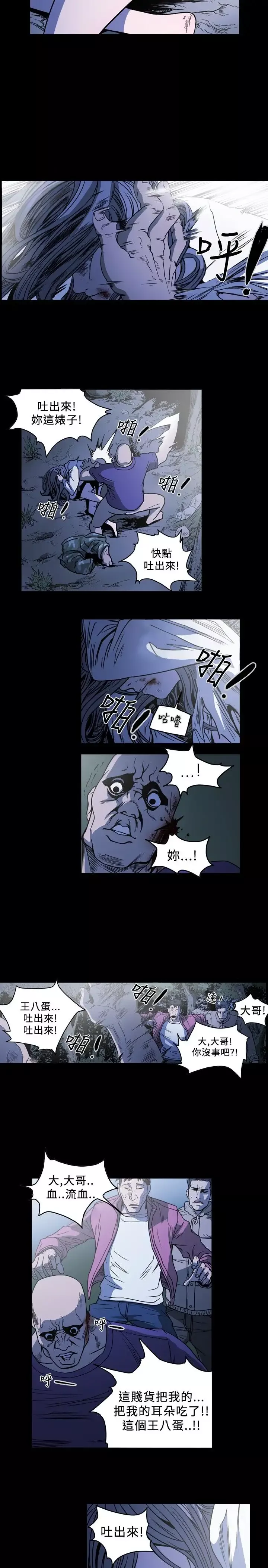 肤浅女第61话