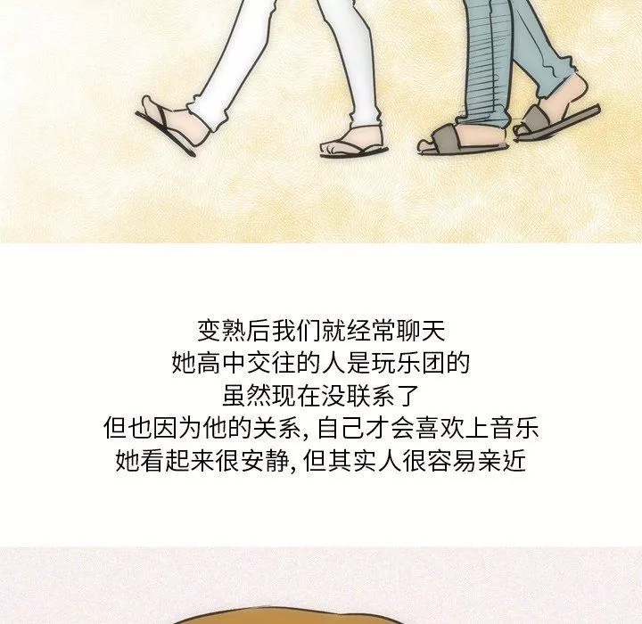 情事物語Fantasy第23話