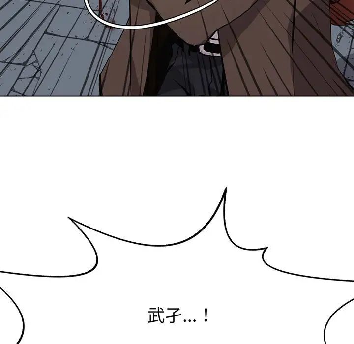 野性之城第119話