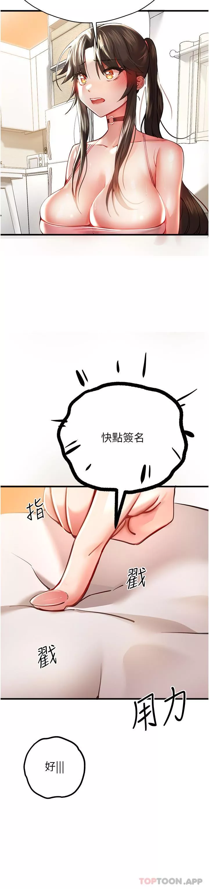 初次深交，请多指教-第6话-请让晓彤小姐高潮两次吧 - 图片 42