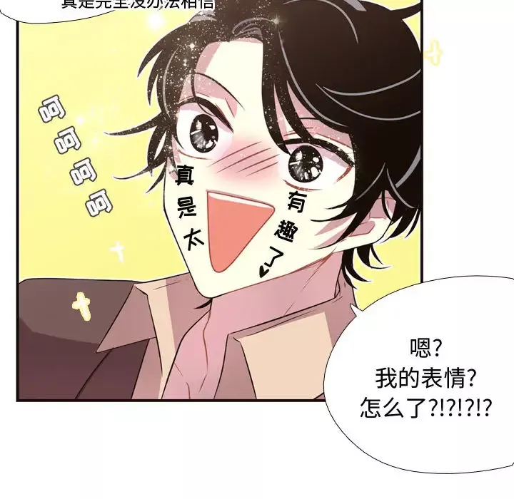 需要纯情-第5章 - 图片 79