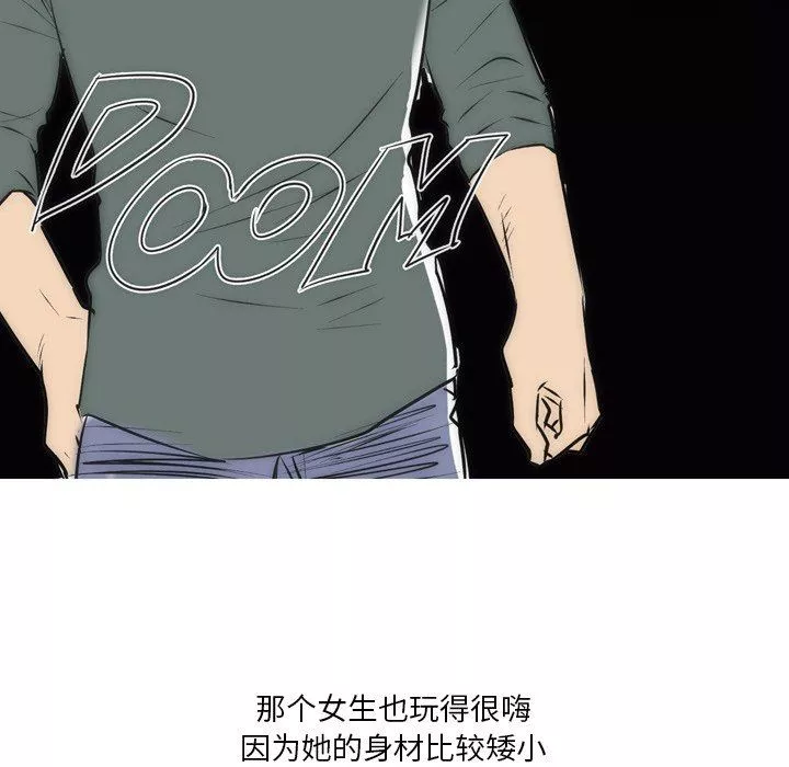 情事物语Fantasy-第23话 - 图片 31