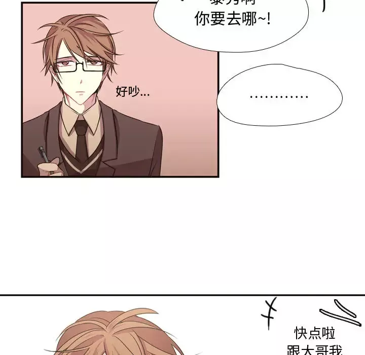 需要纯情-第5章 - 图片 81