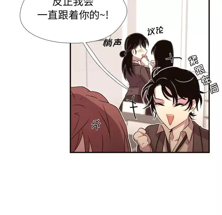 需要纯情-第5章 - 图片 83