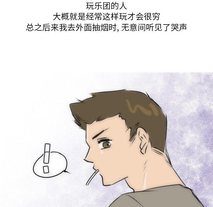 情事物语Fantasy第23话