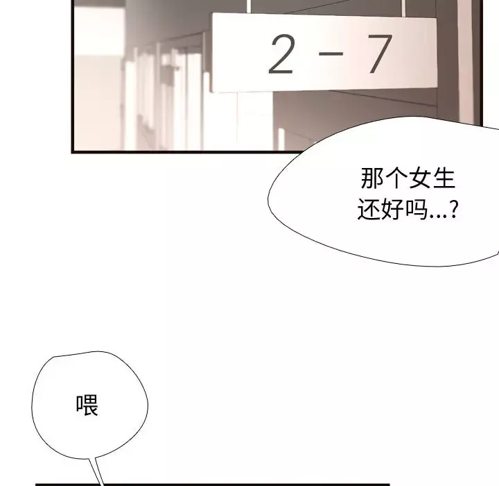 需要纯情-第5章 - 图片 85