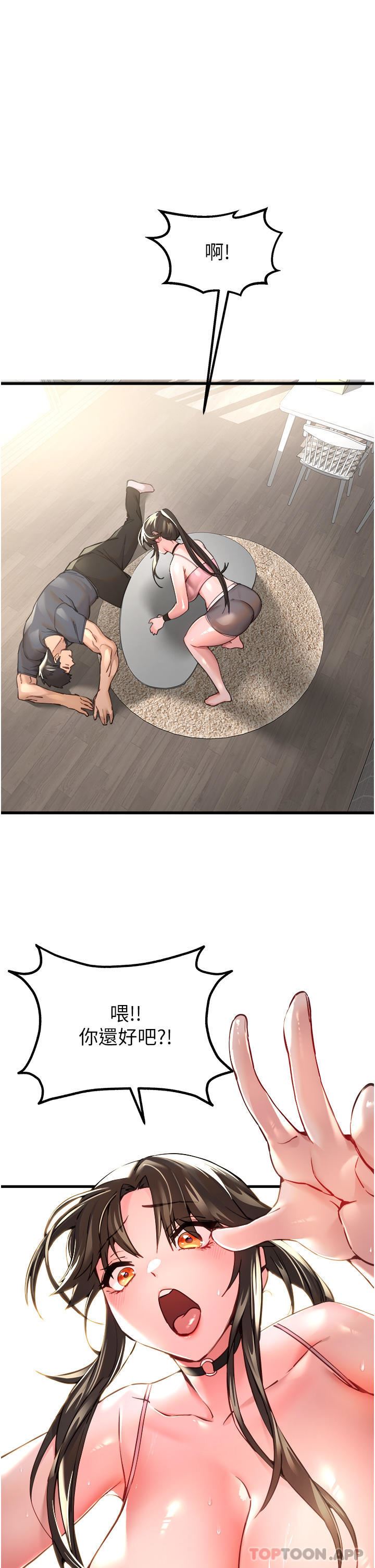 初次深交,请多指教第6话-请让晓彤小姐高潮两次吧