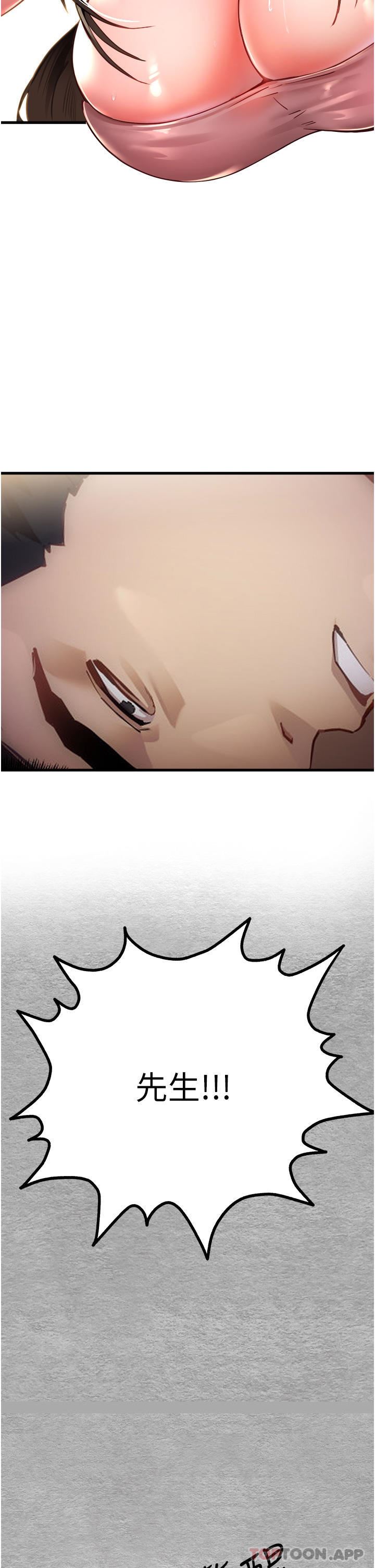 初次深交，請多指教第6話-請讓曉彤小姐高潮兩次吧