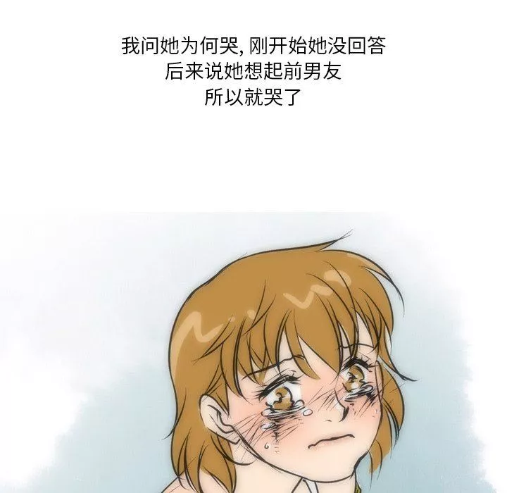 情事物語Fantasy第23話